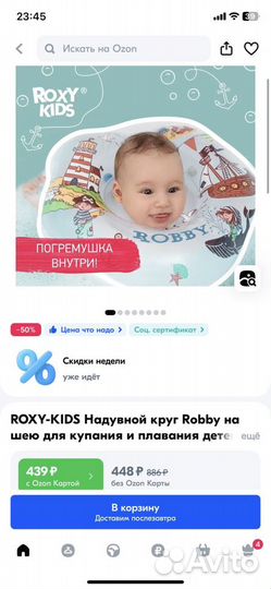 Круг для плавания roxy и чепчик