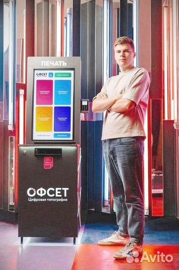 Готовый бизнес Офсет