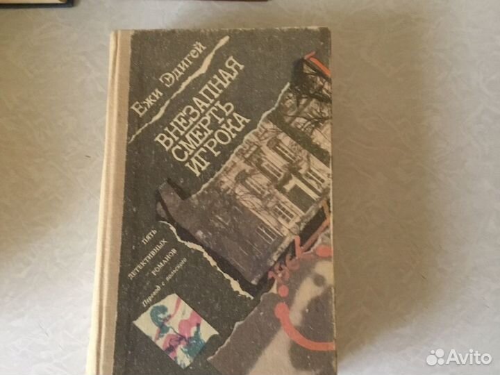 Книги детективы, много