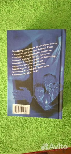 Гарри поттер и орден феникса росмэн