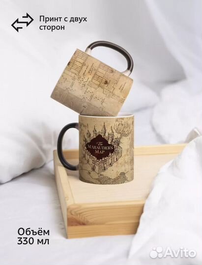 Кружка гарри Поттер хамелеон