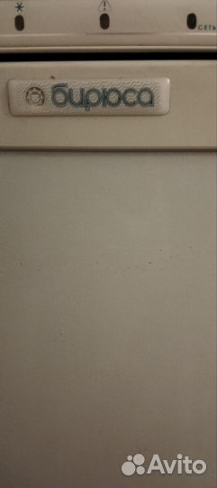 Морозильная камера бирюса бу