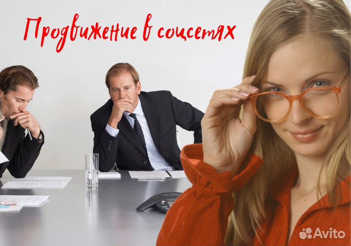 Таргетолог вконтакте Продвижение Ведение вк