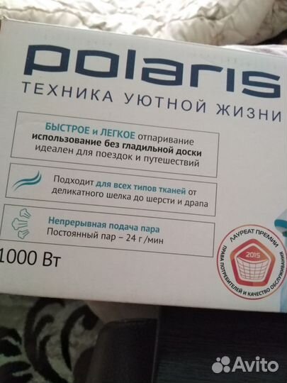 Утюг Polaris