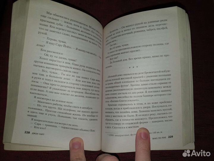 Д. Харт. Вниз по реке