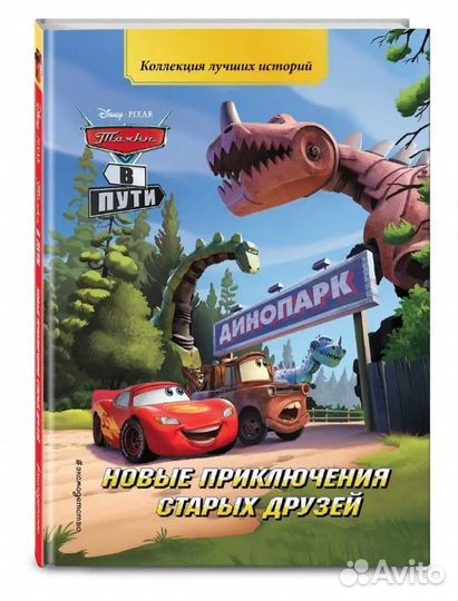 Детские книги новые