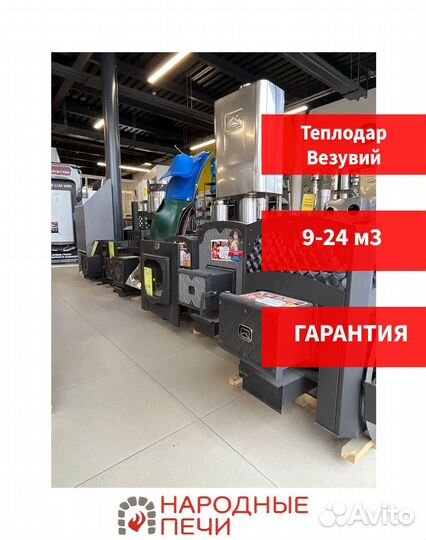 Печь для бани