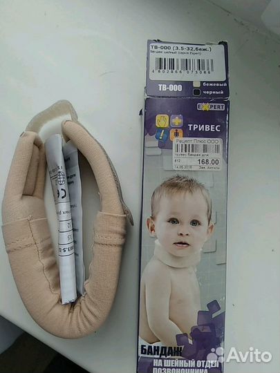 Бандаж на шею детский