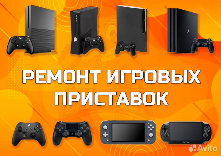 Обслуживание / Ремонт Sony PS4 PS5 Xbox Nintendo