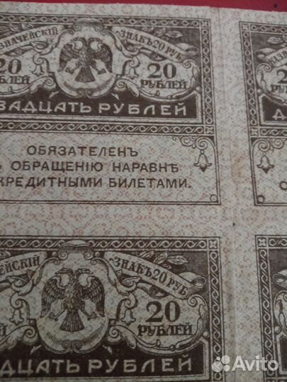 Банкноты керенки