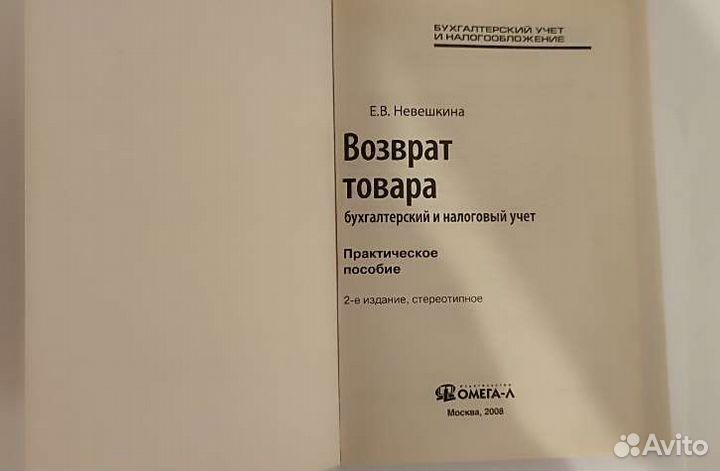 Книга по финансам