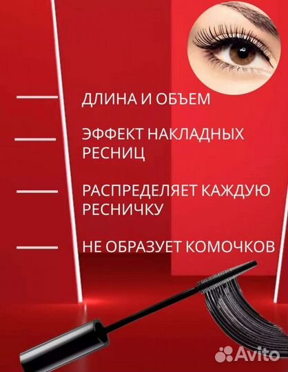 Тушь для ресниц новая