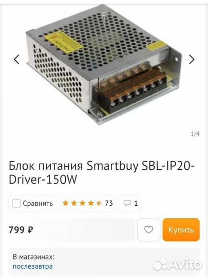 Светодиодная лента с блоком питания