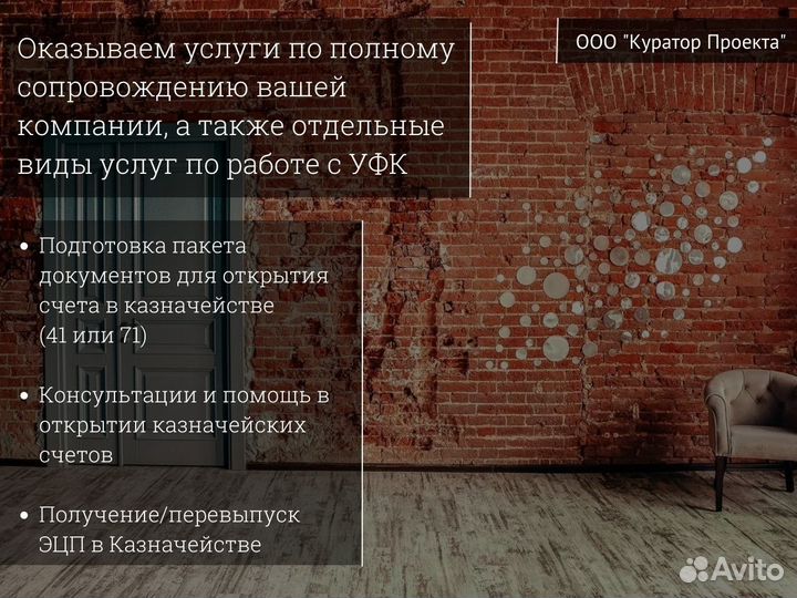 Казначейские счета(Электронный бюджет,Суфд онлайн)