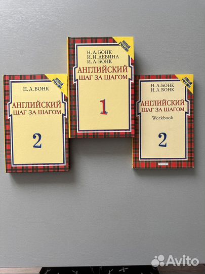 Книги учебники по английскому языку