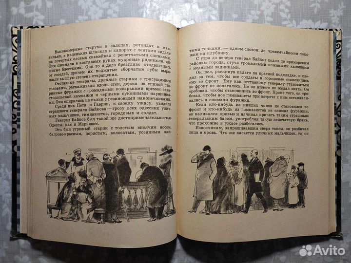 Электрическая машина. В. Катаев