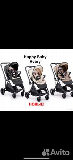 Новые Коляски Happy Baby Avery