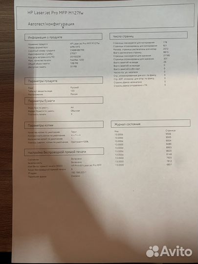 Мфу Hp m127 fw wi-fi автоподатчик 9000 пробег