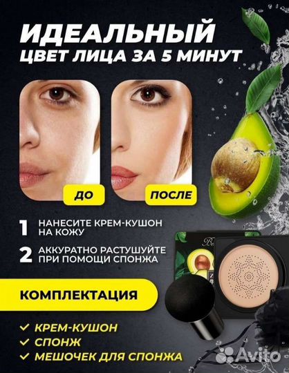 Тональный крем для лица