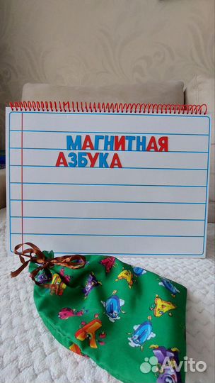 Магнитная азбука Жуковой