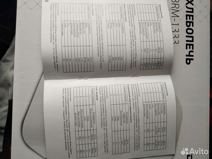 Хлебопечка