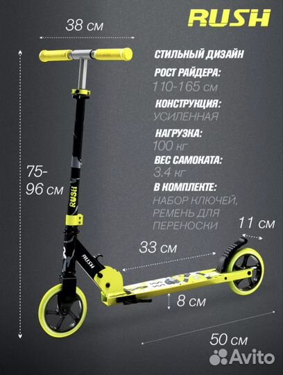 Новый детский самокат для Маши 110-65см