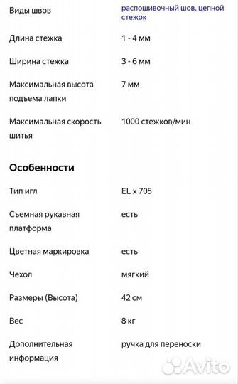 Распошивальная машина Janome Cover Pro II