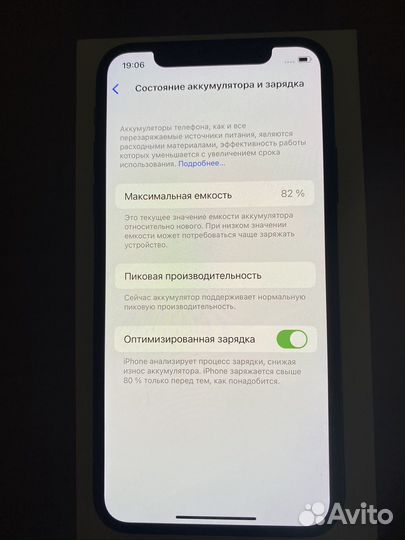 iPhone X, 64 ГБ