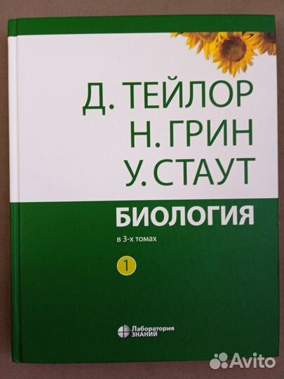 Д. Тейлор, Н. Грин, У. Стаут 