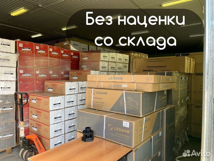 Кондиционеры сплит системы с установкой