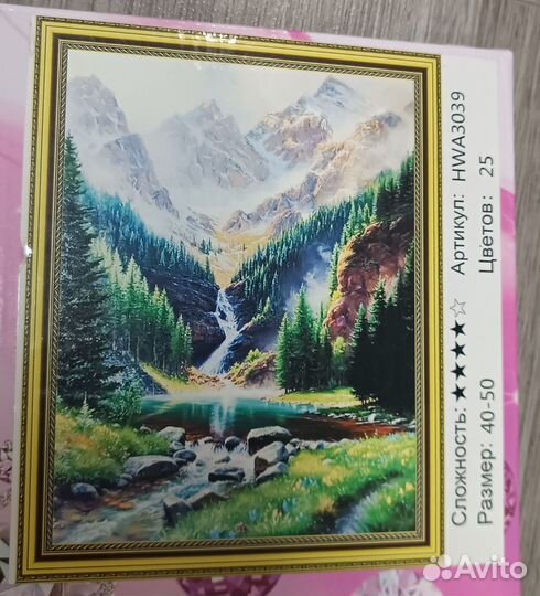 Картины 40*50 алмазная мозаика