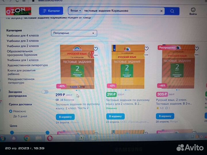 Тестовые задания для 4 класса по русскому языку