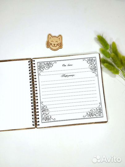 Свадебная Книга пожеланий