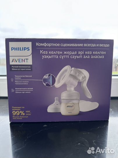 Молокоотсос avent ручной