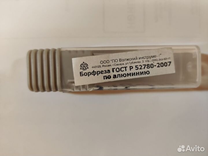 Твердосплавная борфреза А0616С06 по алюминию