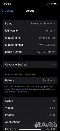 iPhone 11 Pro, 256 ГБ
