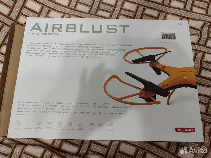 Квадрокоптер