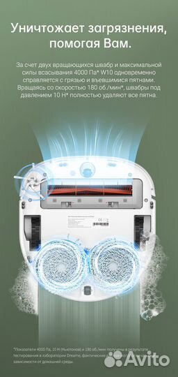 Робот пылесос Xiaomi Dreame Bot W10