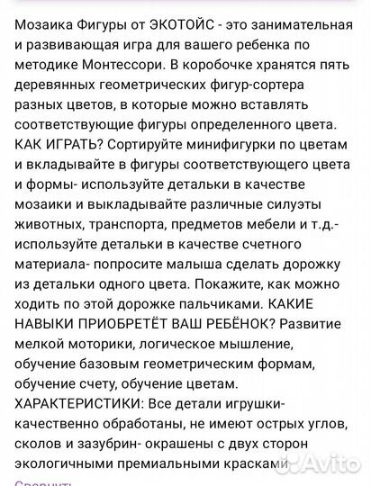 Развивающие игрушки для малышей