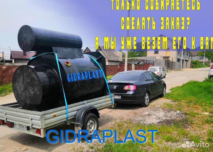 Септик аква 217