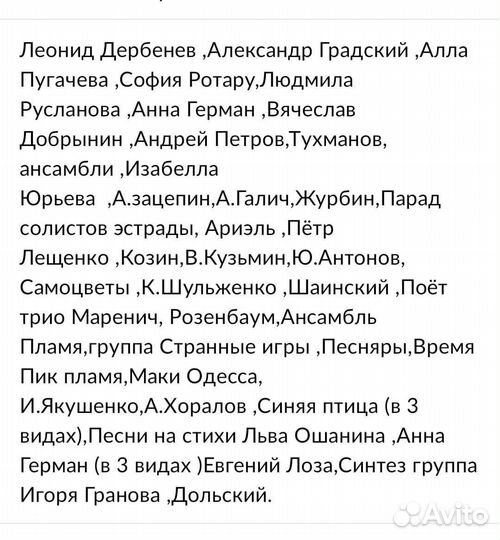 Виниловые пластинки русские