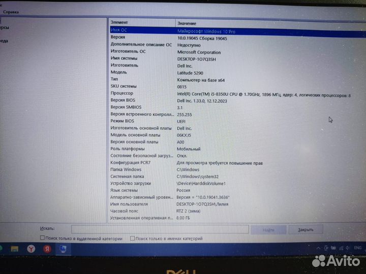 Ноутбук dell Latitude 5290