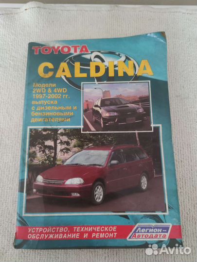 Книга по ремонту и обслуживанию автомобилей