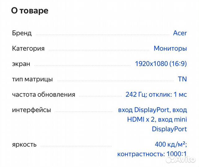 Игровой Acer XF 252 Q