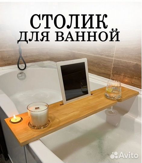 Столешница, стол,для ванны полка,столик для ванны
