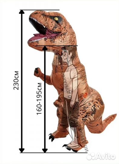 Надувной карнавальный костюм динозавра