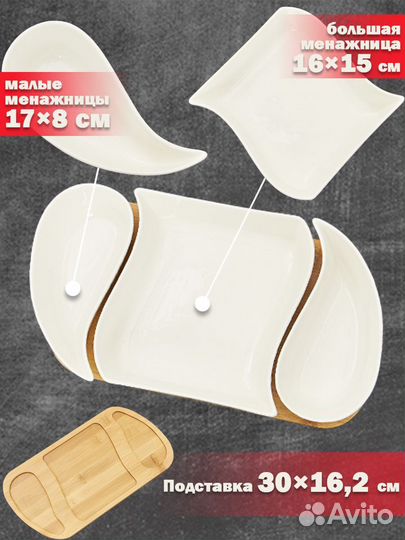 Jewel Менажница 3-х секционная на подставке