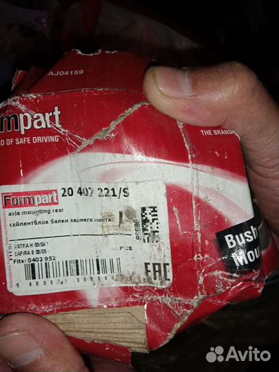 Сайлентблоки балки заднего моста