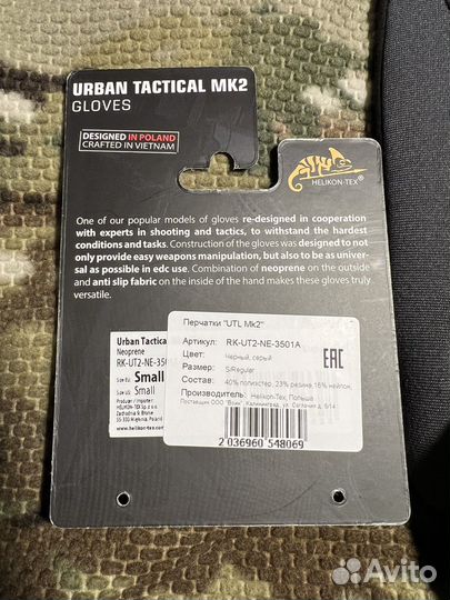 Перчатки тактические Helicon Tex