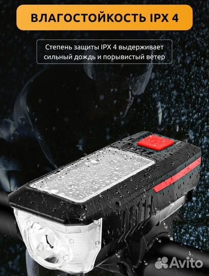Фонарь велосипедный с гудком